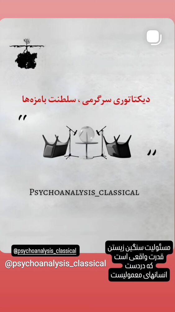 جدید ترین استوری اینستاگرام امین زندگانی