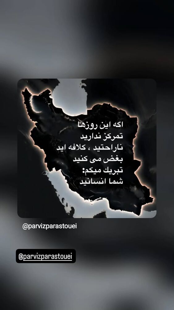  جدید ترین استوری اینستاگرام امین زندگانی