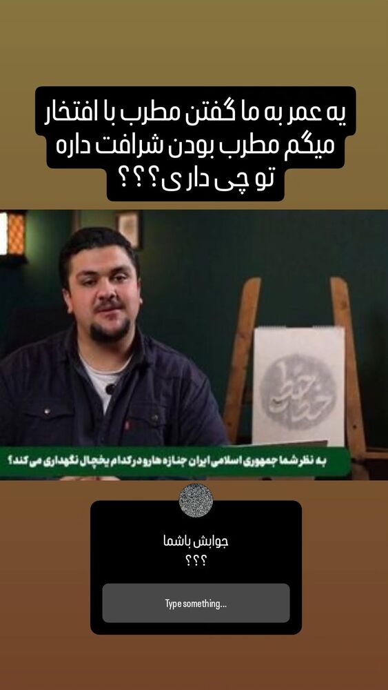  جدید ترین استوری اینستاگرام امین زندگانی