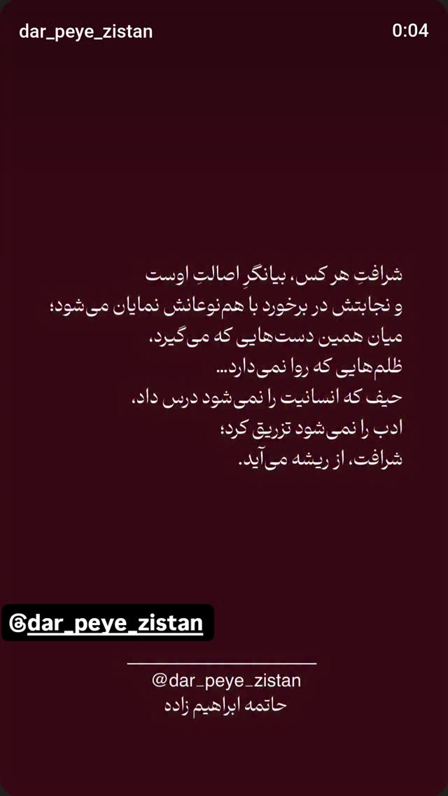 جدید ترین استوری اینستاگرام امین زندگانی