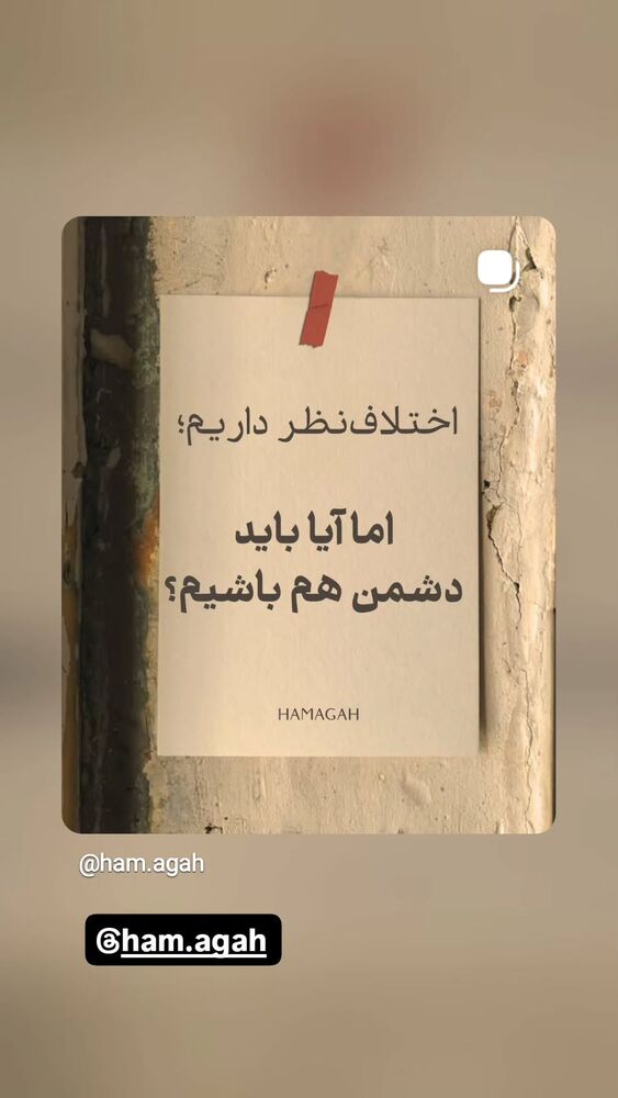  جدید ترین استوری اینستاگرام امین زندگانی