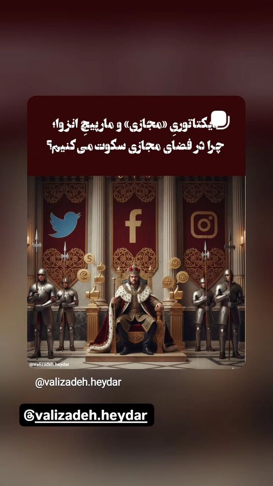  جدید ترین استوری اینستاگرام امین زندگانی