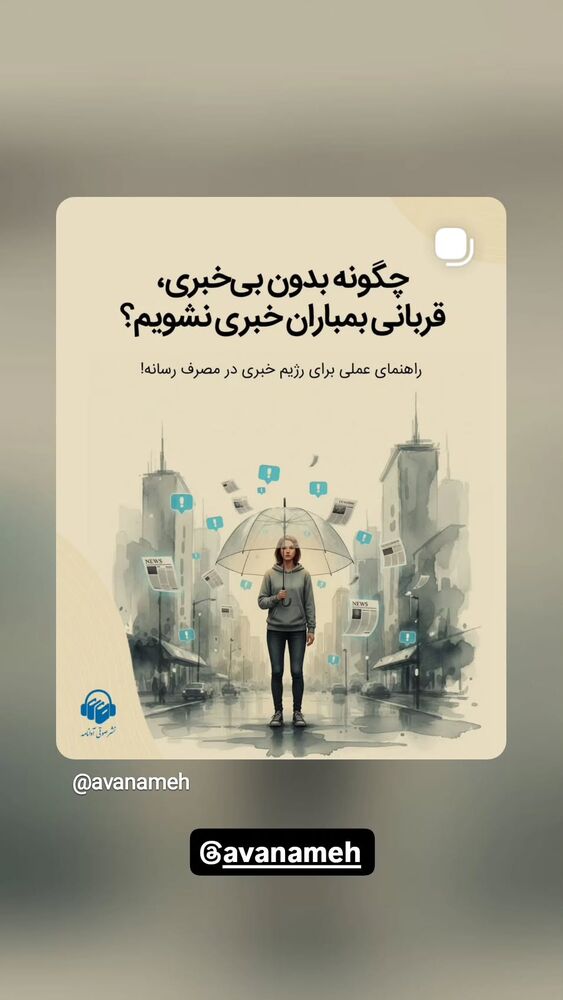  جدید ترین استوری اینستاگرام امین زندگانی