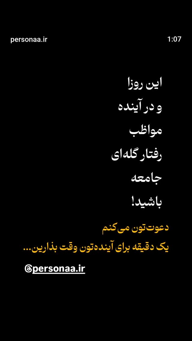  جدید ترین استوری اینستاگرام امین زندگانی