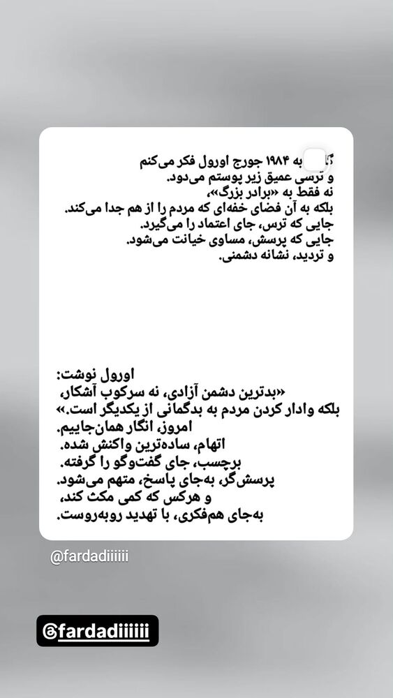  جدید ترین استوری اینستاگرام امین زندگانی
