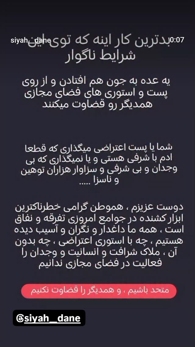  جدید ترین استوری اینستاگرام امین زندگانی