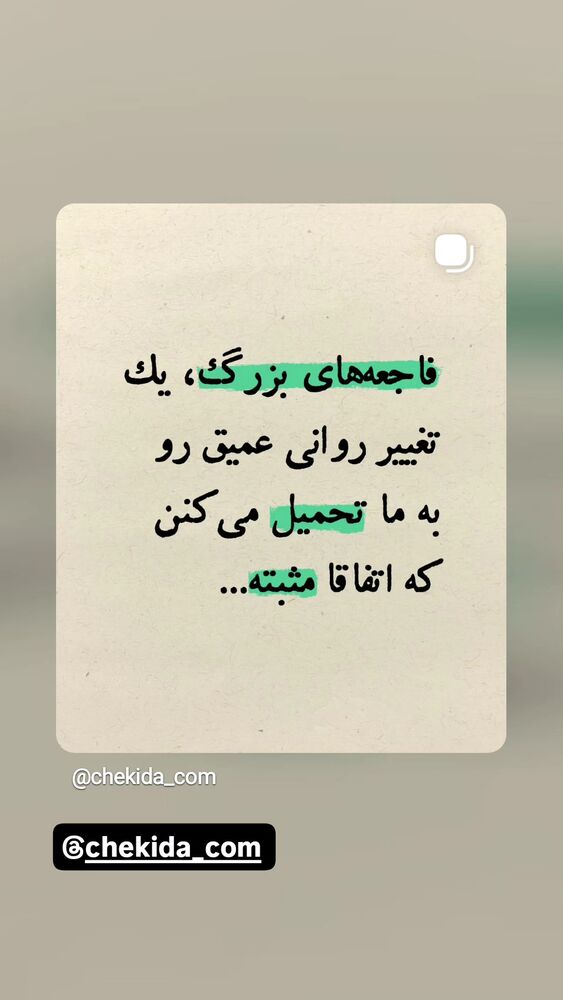  جدید ترین استوری اینستاگرام امین زندگانی