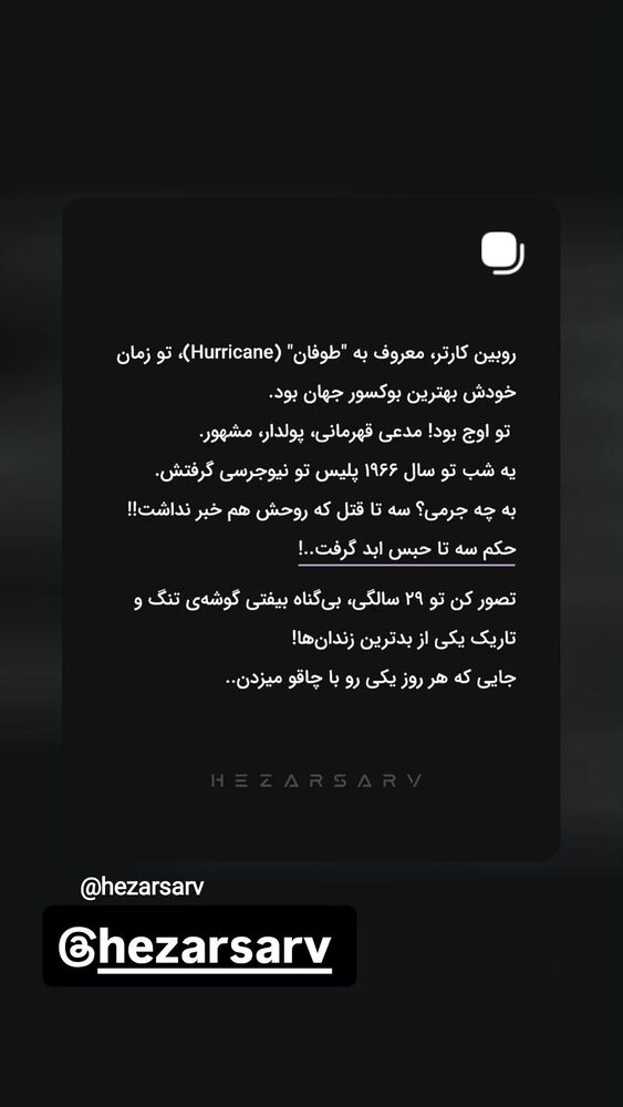  جدید ترین استوری اینستاگرام امین زندگانی
