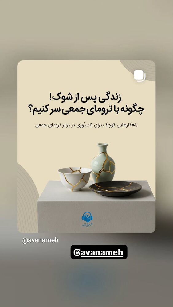  جدید ترین استوری اینستاگرام امین زندگانی