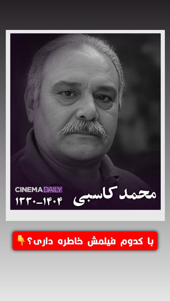  جدید ترین استوری اینستاگرام امیرخان