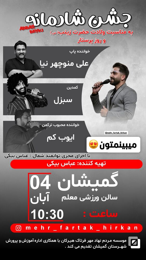  جدید ترین استوری اینستاگرام امیرخان