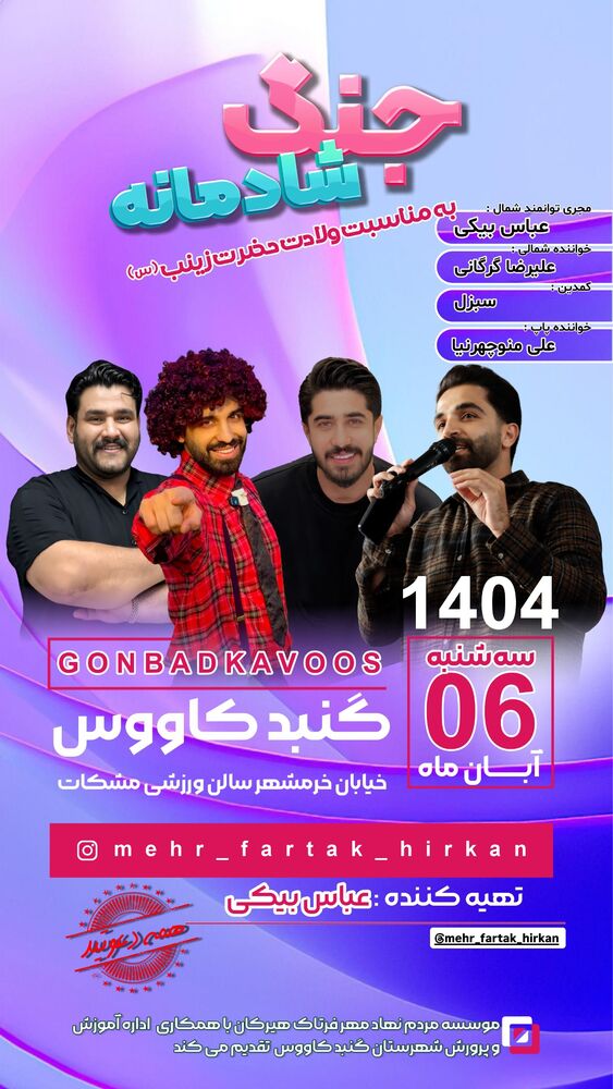  جدید ترین استوری اینستاگرام امیرخان