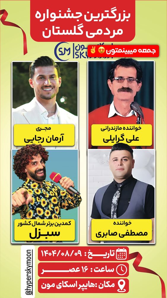  جدید ترین استوری اینستاگرام امیرخان