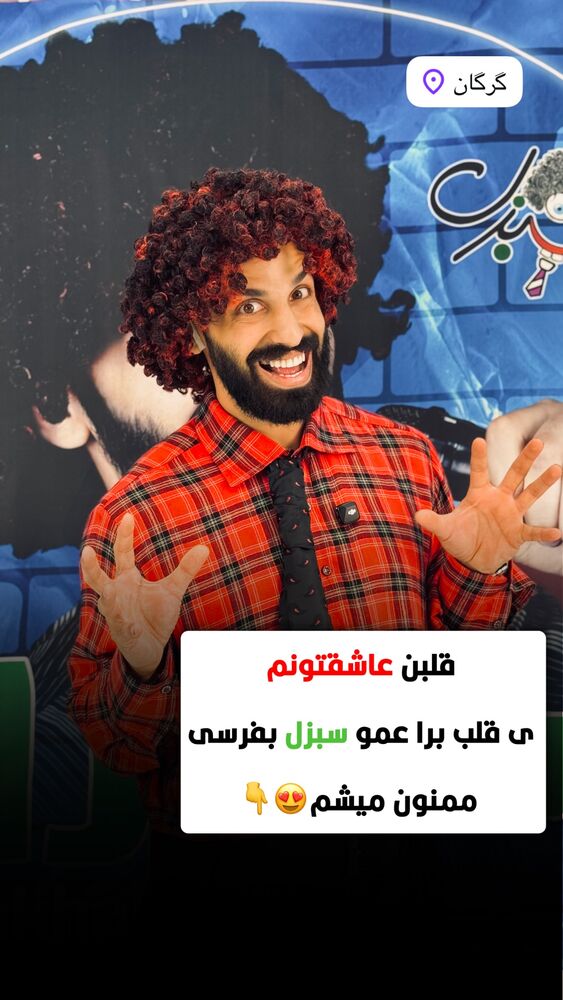  جدید ترین استوری اینستاگرام امیرخان
