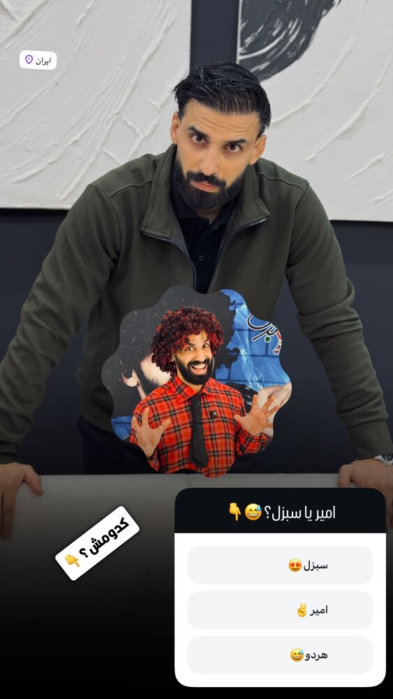  جدید ترین استوری اینستاگرام امیرخان