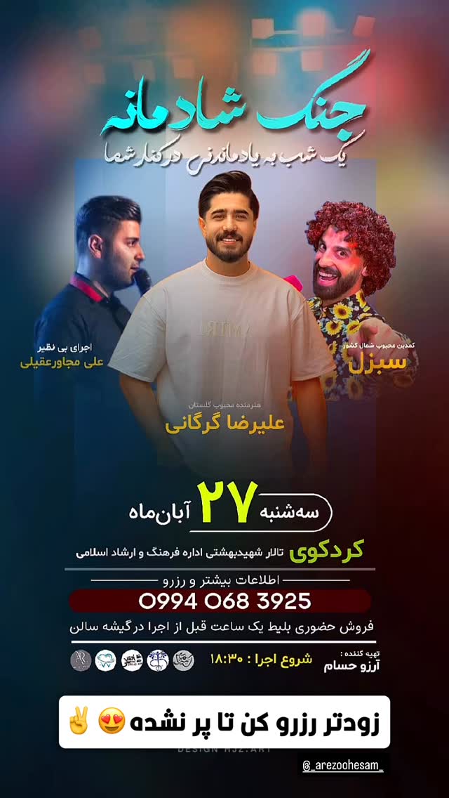  جدید ترین استوری اینستاگرام امیرخان