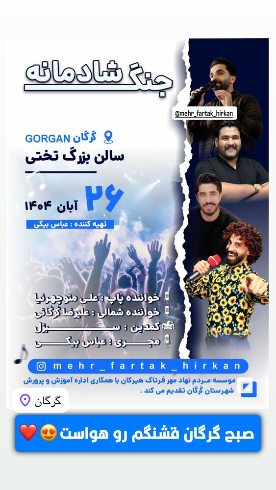  جدید ترین استوری اینستاگرام امیرخان