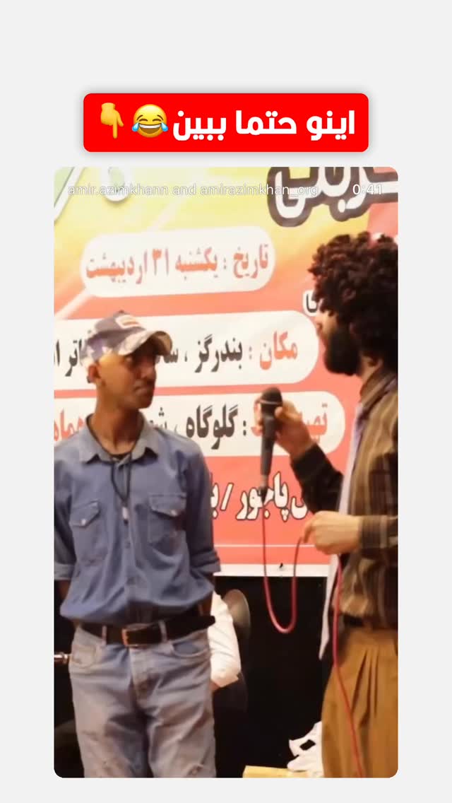  جدید ترین استوری اینستاگرام امیرخان