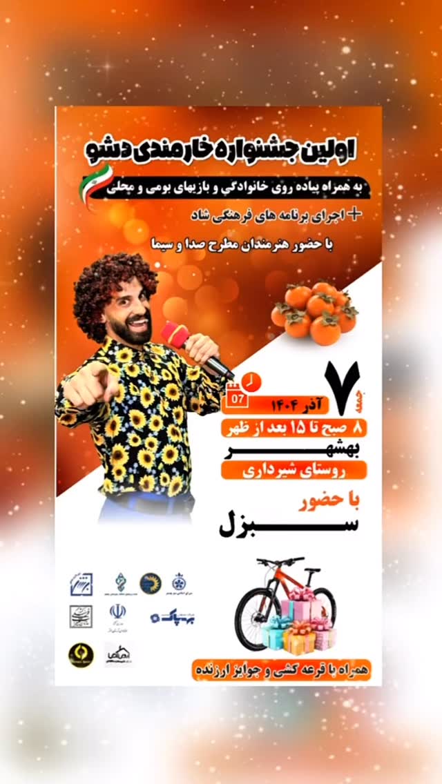  جدید ترین استوری اینستاگرام امیرخان