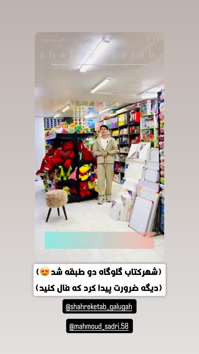  جدید ترین استوری اینستاگرام امیرخان