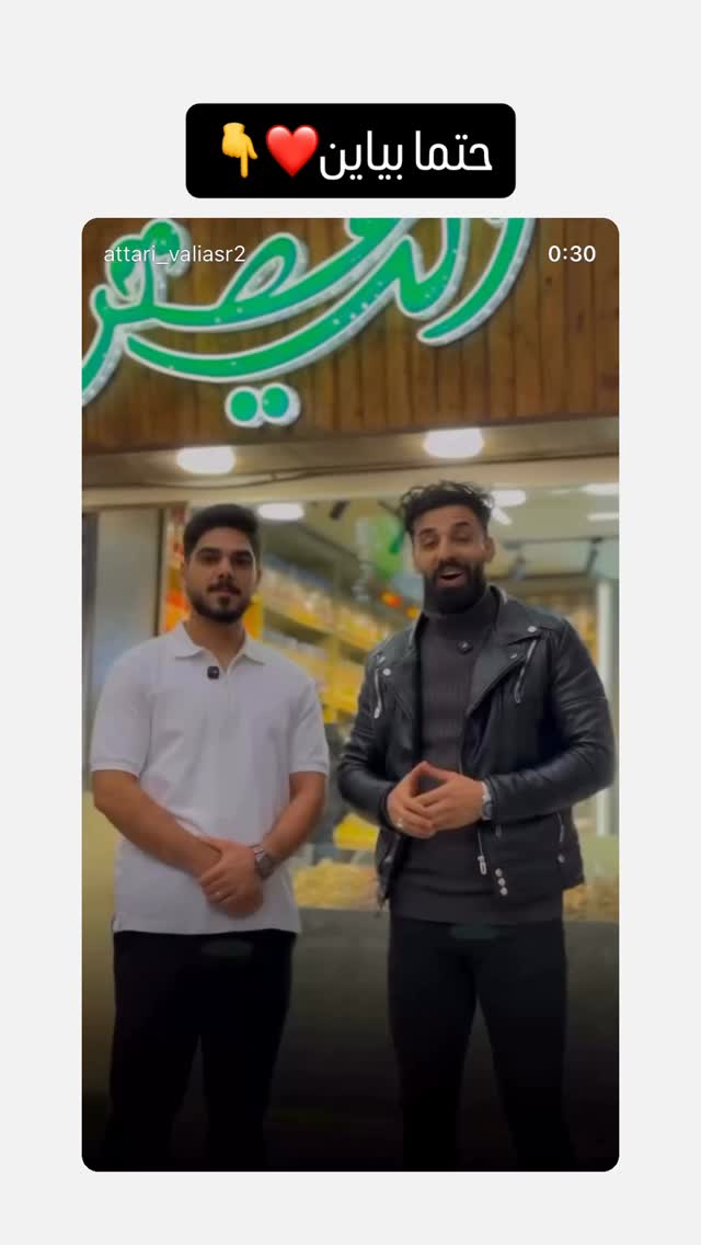  جدید ترین استوری اینستاگرام امیرخان
