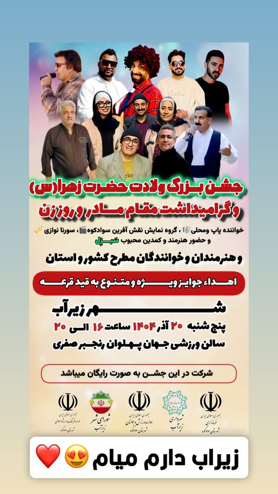  جدید ترین استوری اینستاگرام امیرخان