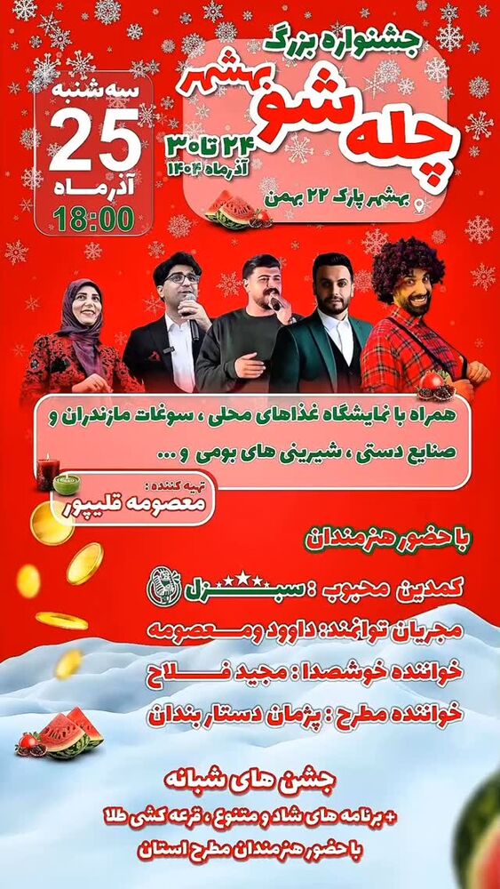  جدید ترین استوری اینستاگرام امیرخان