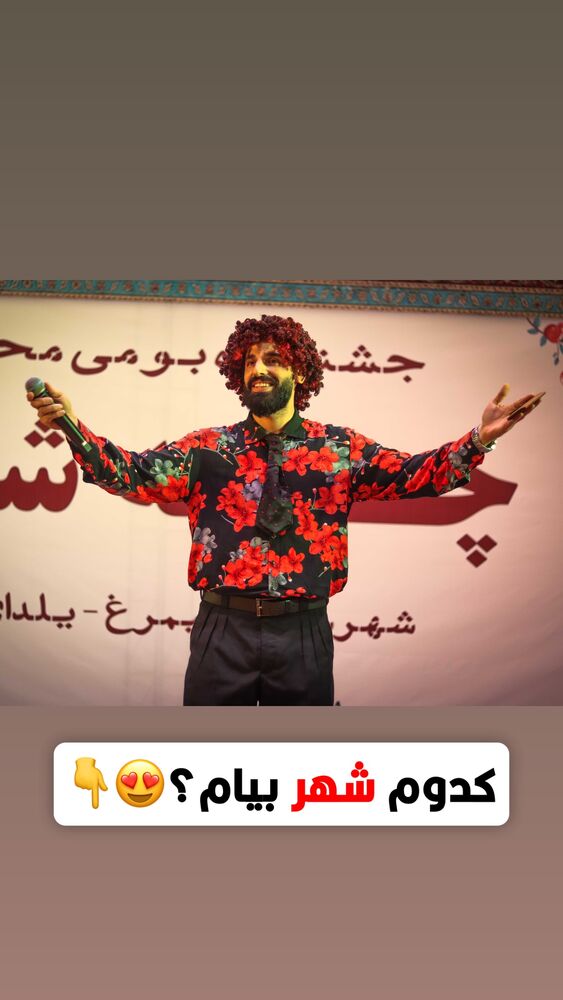 جدید ترین استوری اینستاگرام امیرخان