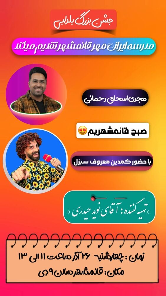  جدید ترین استوری اینستاگرام امیرخان