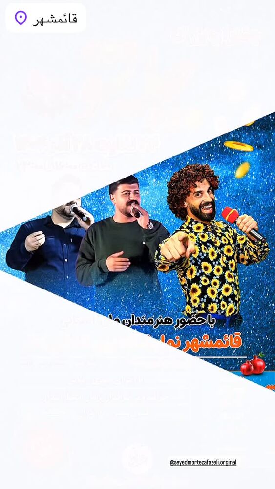  جدید ترین استوری اینستاگرام امیرخان