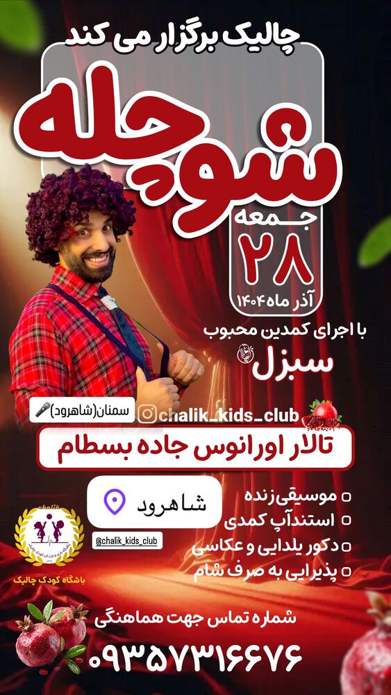  جدید ترین استوری اینستاگرام امیرخان