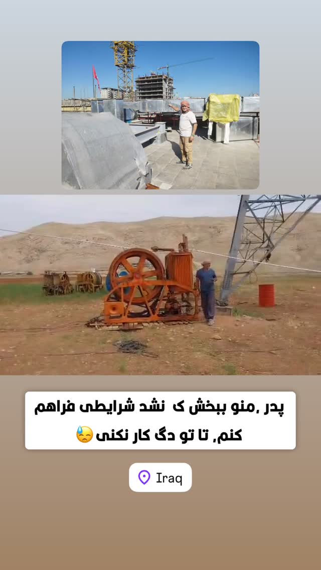  جدید ترین استوری اینستاگرام امیرخان