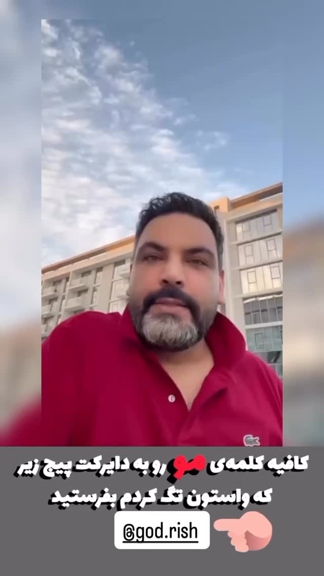 جدید ترین استوری اینستاگرام امیرخان