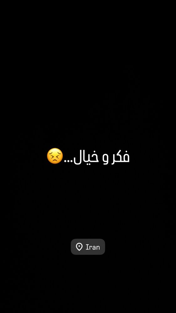  جدید ترین استوری اینستاگرام امیرخان