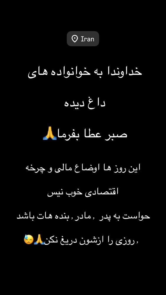  جدید ترین استوری اینستاگرام امیرخان