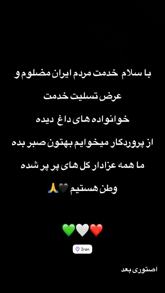  جدید ترین استوری اینستاگرام امیرخان