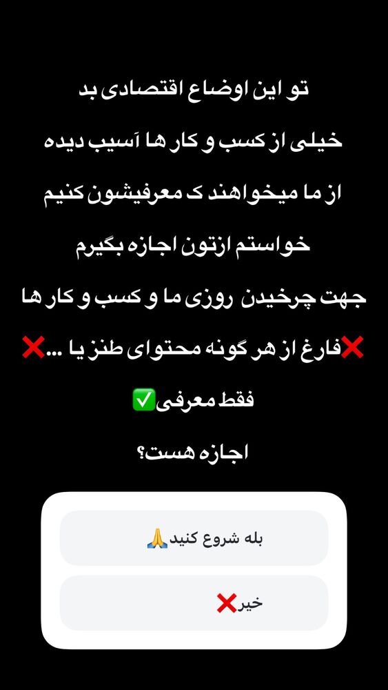  جدید ترین استوری اینستاگرام امیرخان