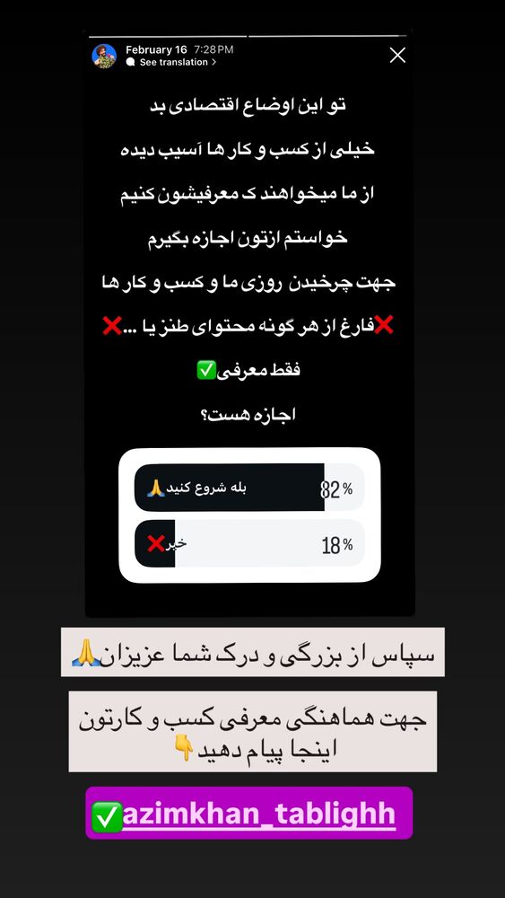  جدید ترین استوری اینستاگرام امیرخان