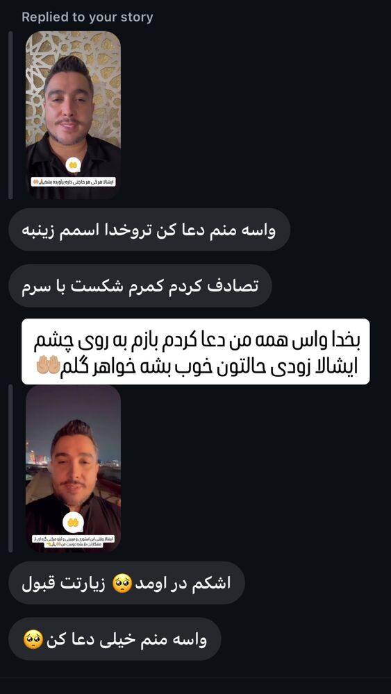  جدید ترین استوری اینستاگرام امير عزت زاده