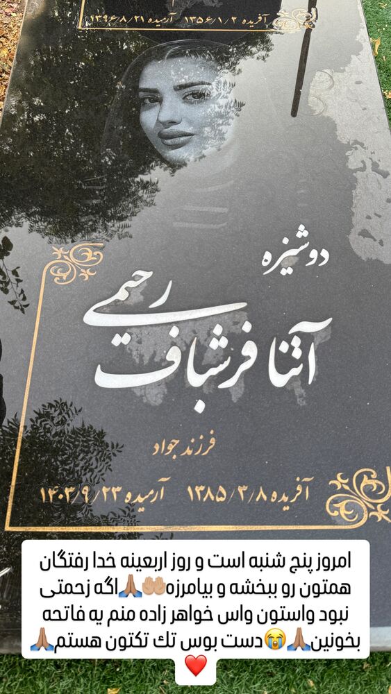  جدید ترین استوری اینستاگرام امير عزت زاده