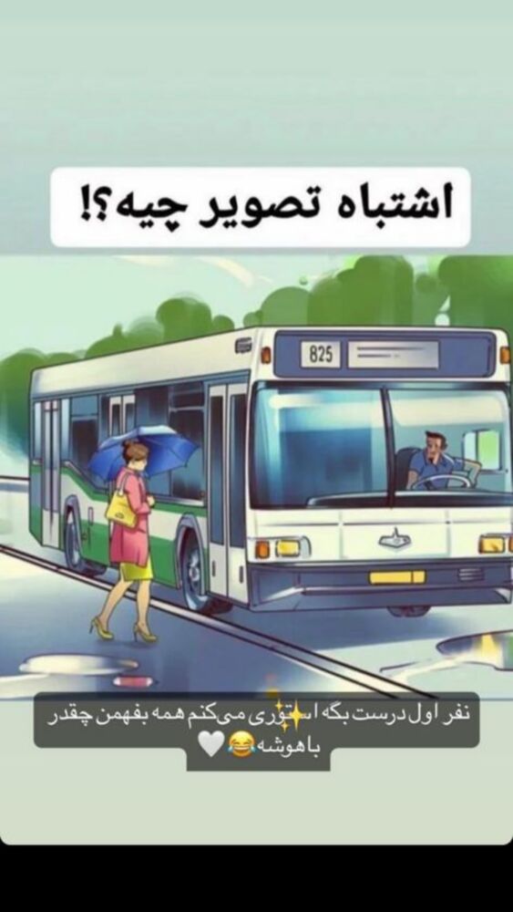  جدید ترین استوری اینستاگرام امير عزت زاده