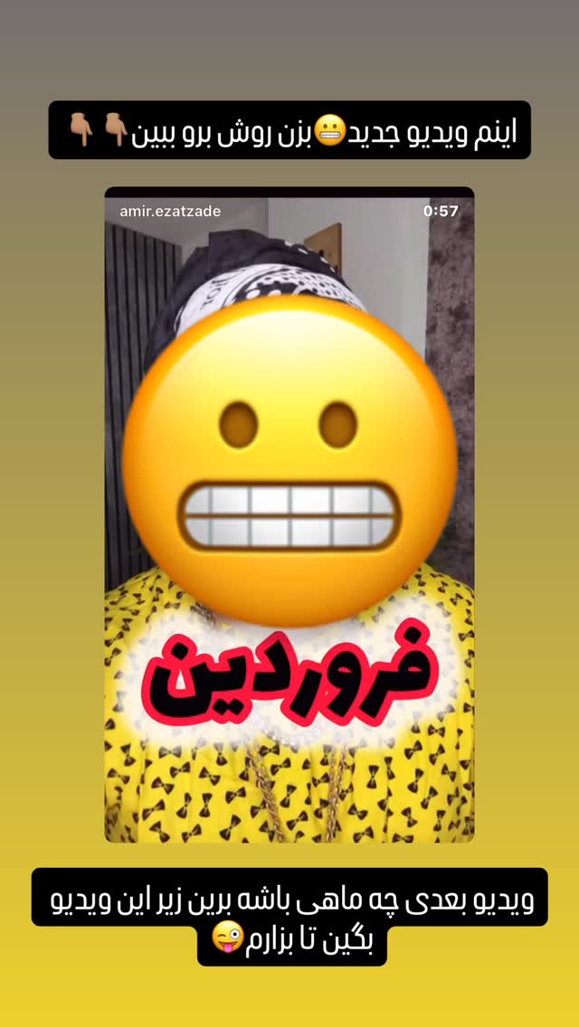  جدید ترین استوری اینستاگرام امير عزت زاده