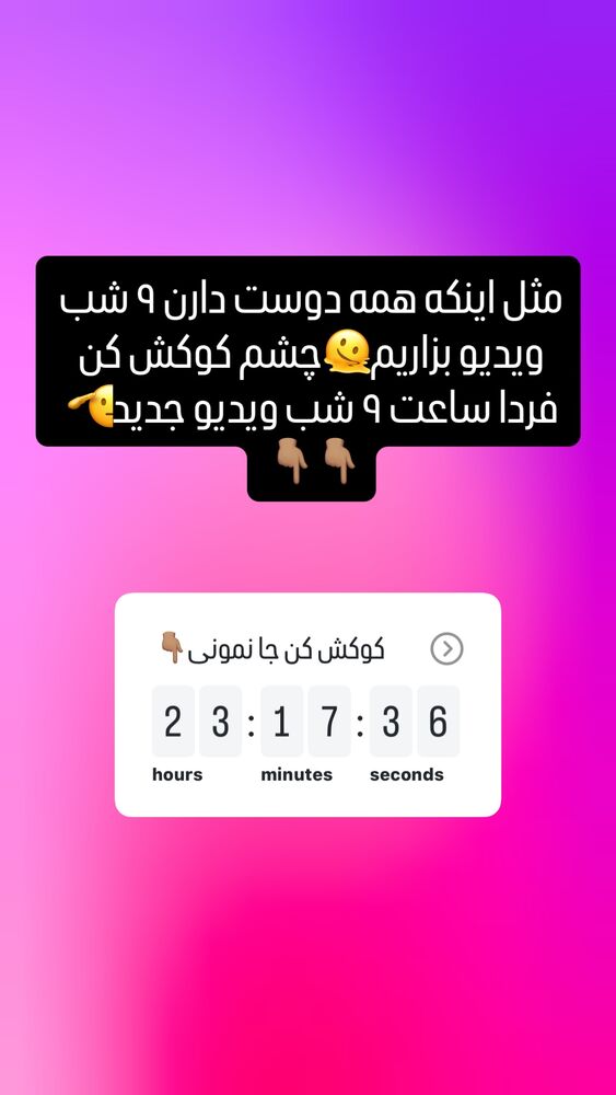  جدید ترین استوری اینستاگرام امير عزت زاده