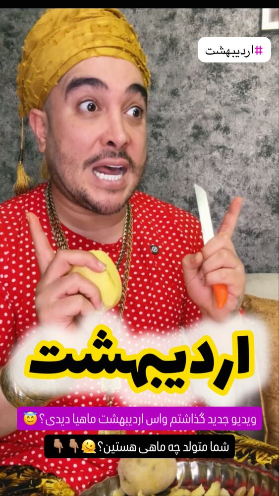  جدید ترین استوری اینستاگرام امير عزت زاده