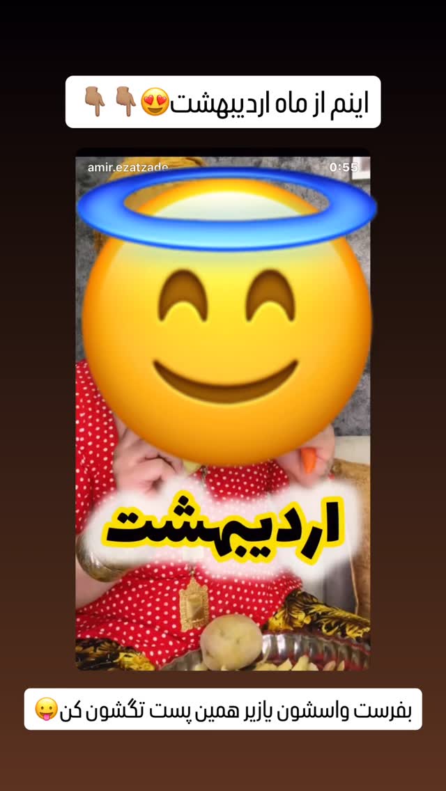  جدید ترین استوری اینستاگرام امير عزت زاده