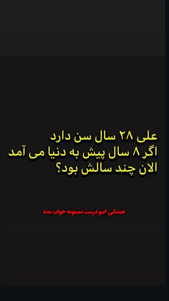  جدید ترین استوری اینستاگرام امير عزت زاده