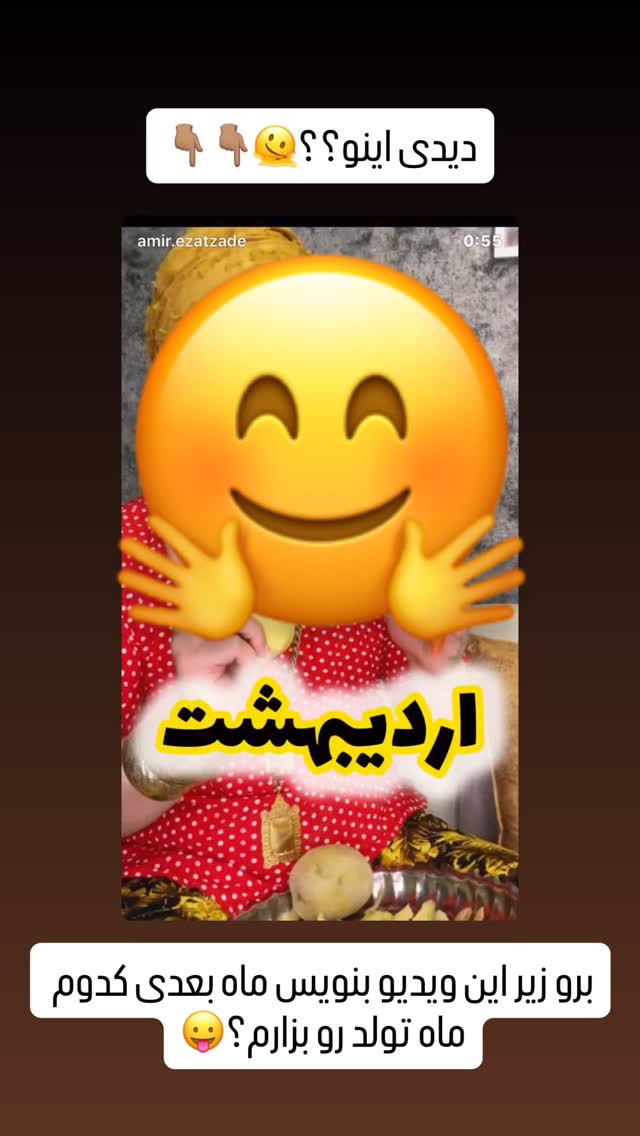  جدید ترین استوری اینستاگرام امير عزت زاده