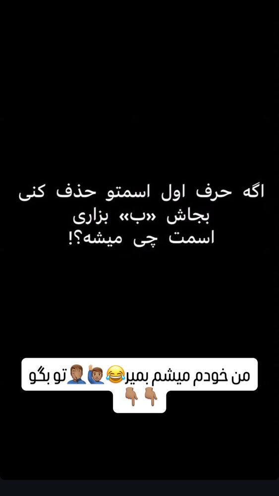  جدید ترین استوری اینستاگرام امير عزت زاده