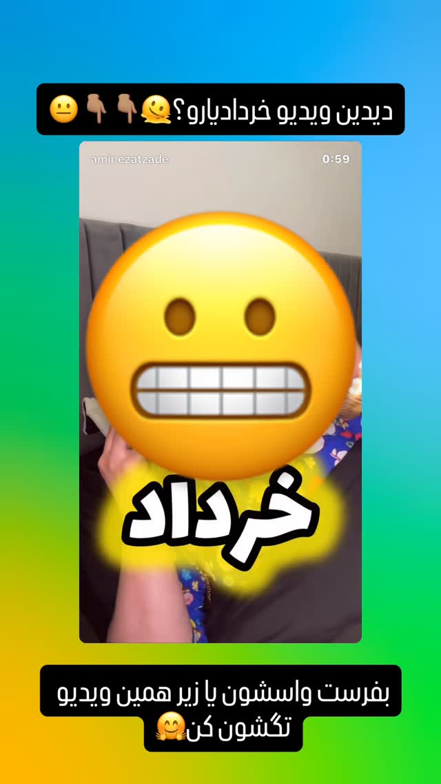  جدید ترین استوری اینستاگرام امير عزت زاده