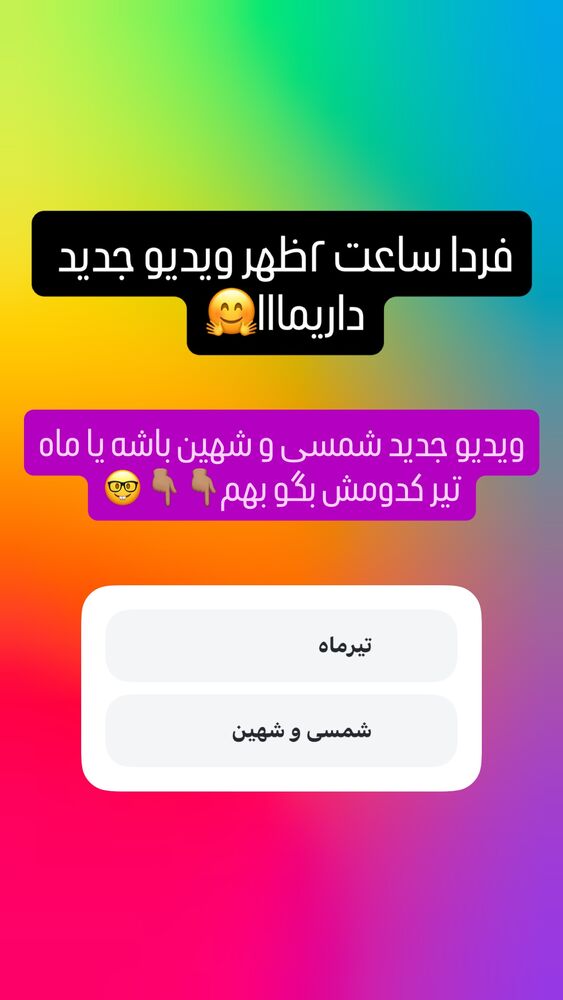  جدید ترین استوری اینستاگرام امير عزت زاده